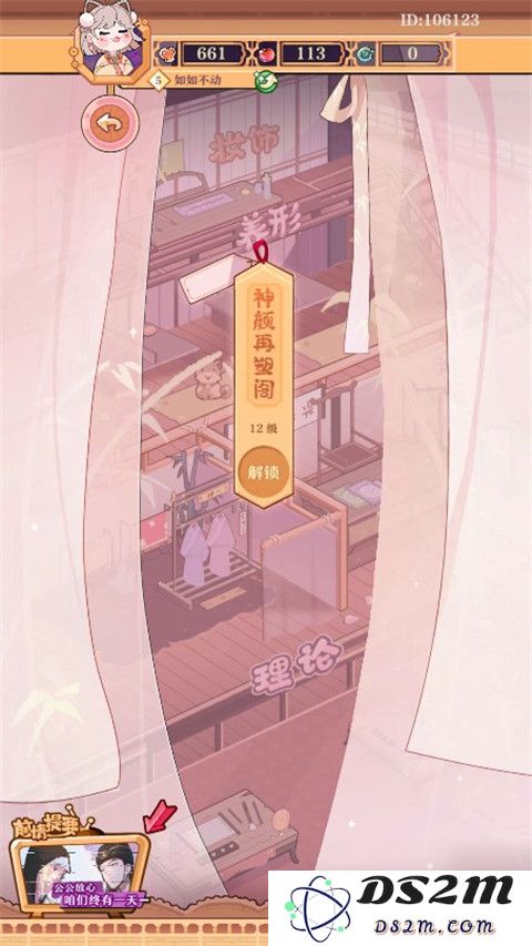 竹马胭脂铺手游攻略