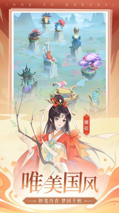 千秋辞官方版 v1.15.0 安卓版 3