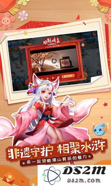 水浒q传公益服下载