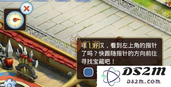 水浒q传藏宝图与挖宝教程
