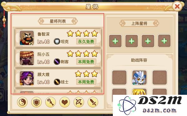 水浒q传星将系统攻略
