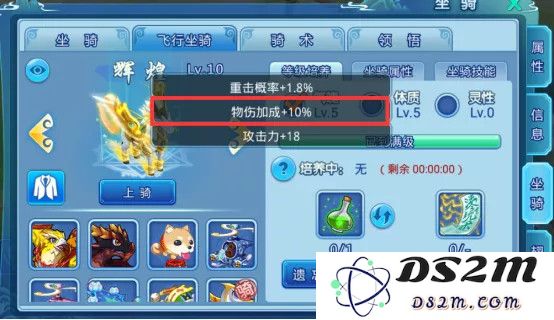 水浒q传飞行坐骑培养攻略