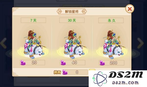 水浒q传星将系统攻略