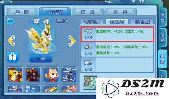 水浒q传飞行坐骑培养攻略