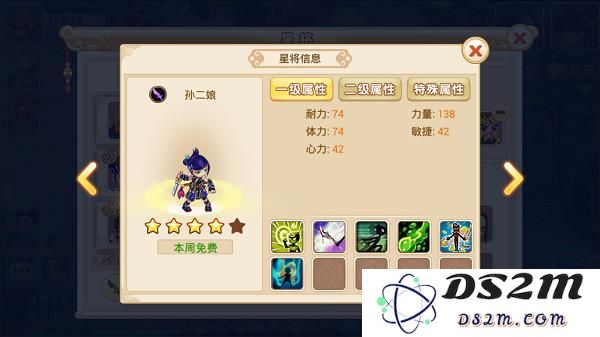水浒q传星将系统教程