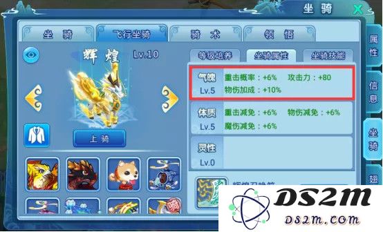 水浒q传飞行坐骑培养教程