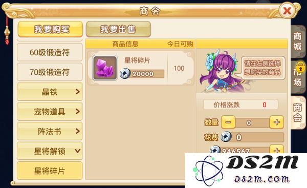 水浒q传星将系统攻略