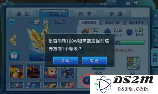 水浒q传飞行坐骑培养教程