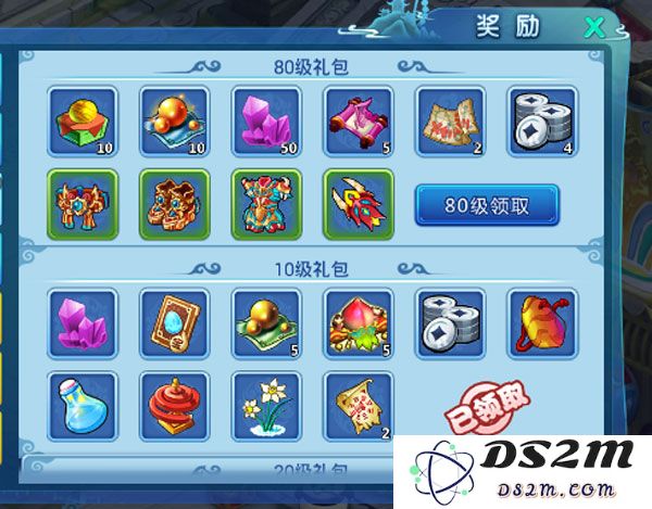 水浒q传80级装备获取教程