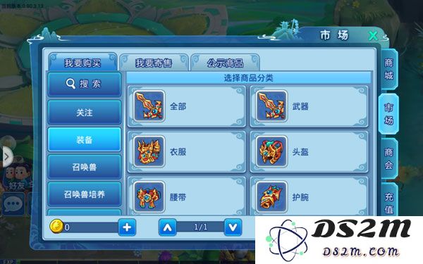 水浒q传80级装备获取教程