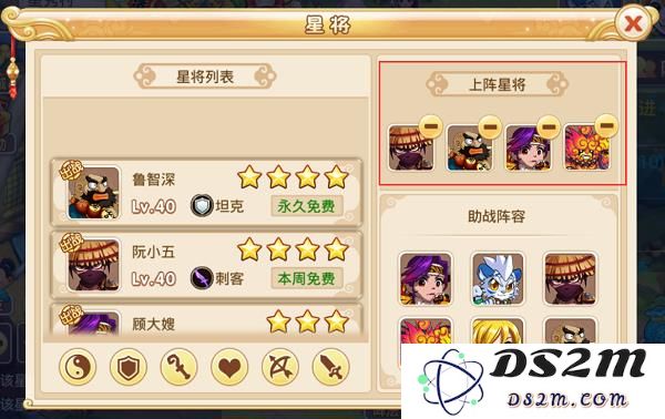 水浒q传星将系统教程