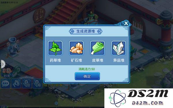 水浒q传80级装备获取教程
