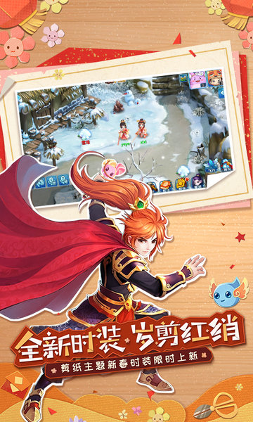 水浒q传手游变态版 v1.76.9 安卓sf版 1
