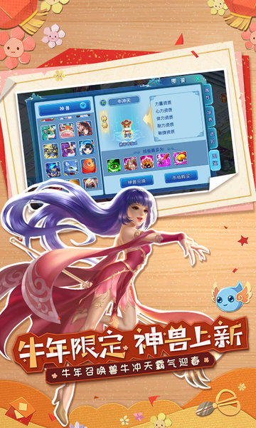 水浒q传手游变态版 v1.76.9 安卓sf版 3