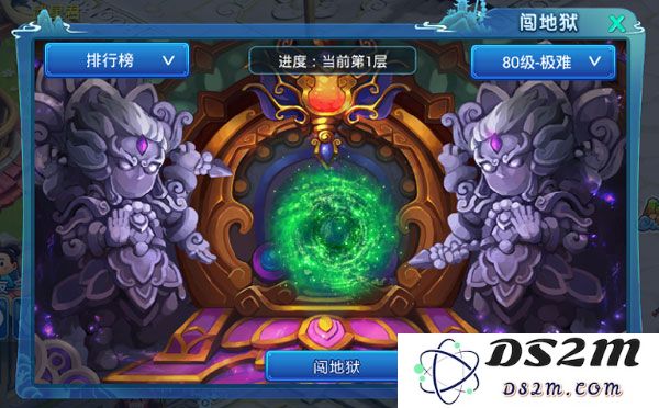 水浒q传80级装备获取方法