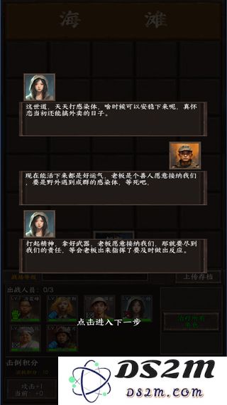 我在末世开超市游戏教程