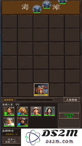 我在末世开超市游戏教程