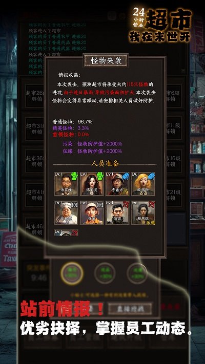 我在末世开超市游戏 v13.0 安卓版 0