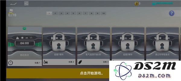 真实公路汽车2游戏攻略大全