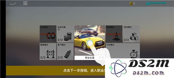 真实公路汽车2游戏攻略大全
