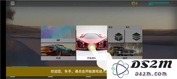 真实公路汽车2游戏攻略大全