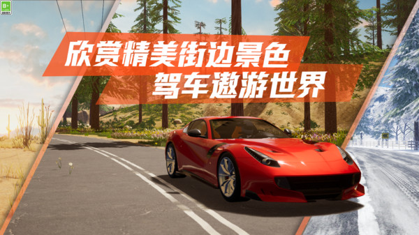 真实公路汽车2手机版 v1.1.8.407.402.1120 安卓版 2