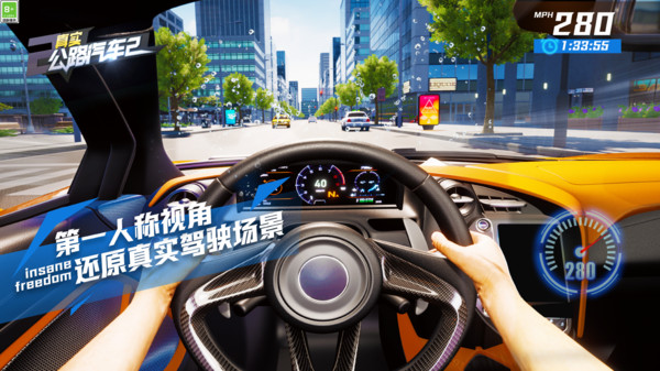 真实公路汽车2手机版 v1.1.8.407.402.1120 安卓版 0
