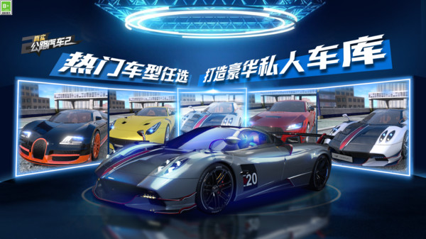 真实公路汽车2手机版 v1.1.8.407.402.1120 安卓版 1