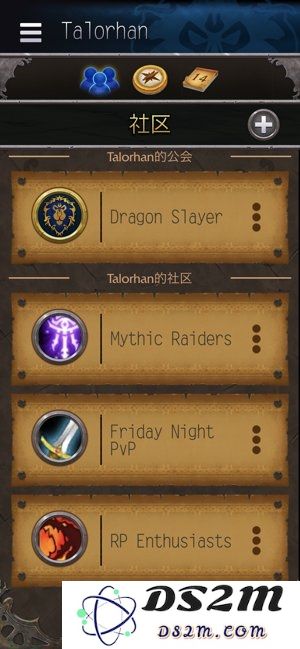 魔兽世界助手app官方下载
