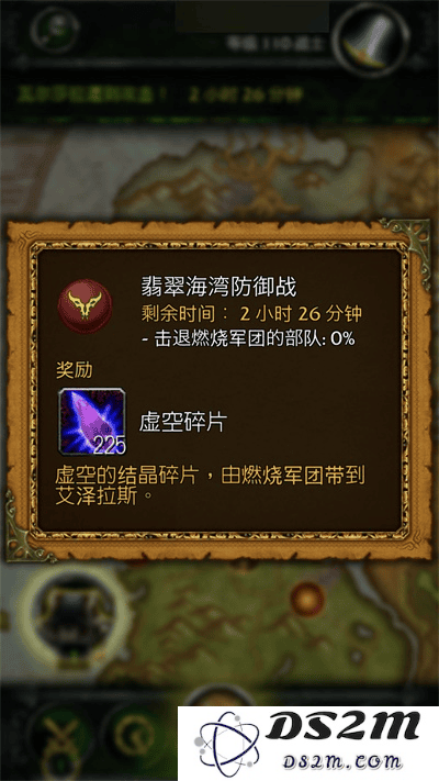 魔兽世界助手做世界任务方法