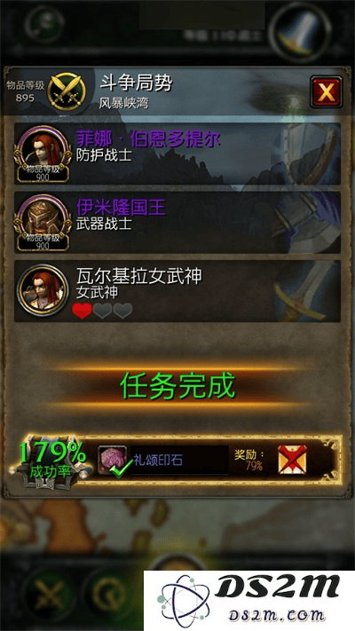 魔兽世界助手世界任务攻略