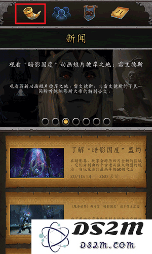 魔兽世界助手看游戏公告