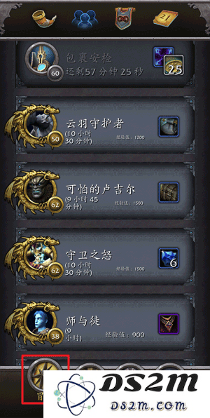 魔兽世界助手任务查看方法
