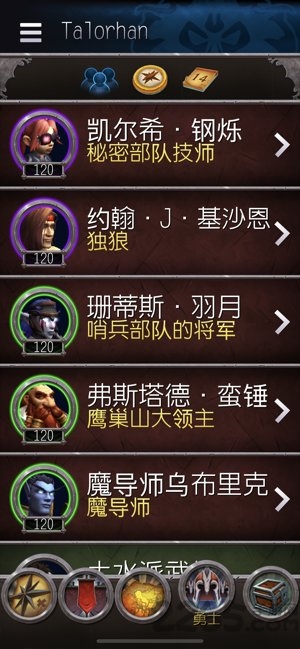 魔兽世界助手最新版本 v10.2.7.54402 安卓版 0