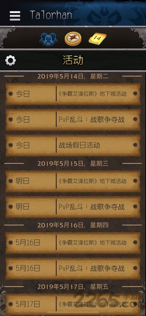 魔兽世界助手最新版本 v10.2.7.54402 安卓版 2