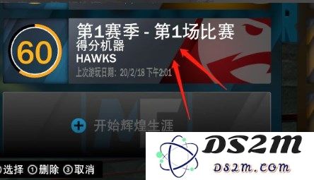 nba2k24正版攻略