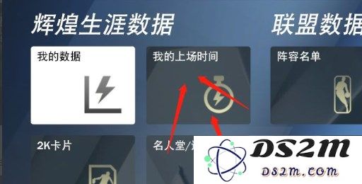 nba2k24正版攻略