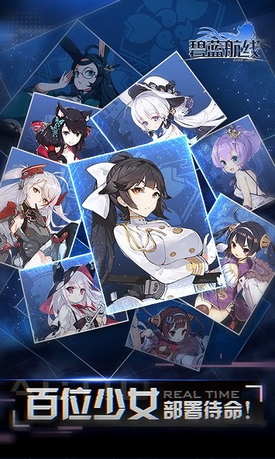 碧蓝航线台服官方版 v7.1.1 安卓版 1