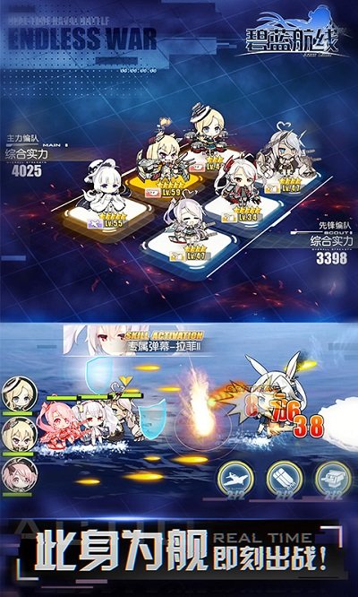 碧蓝航线台服官方版 v7.1.1 安卓版 2