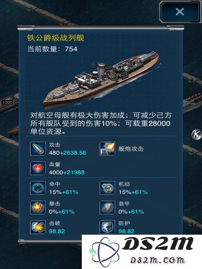 超级舰队游戏攻略