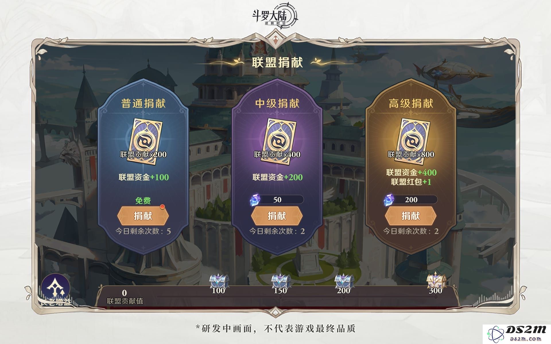 斗罗大陆逆转时空官服攻略