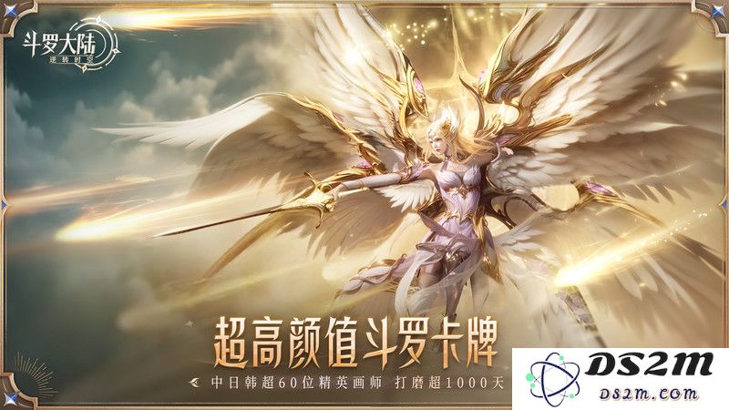 斗罗大陆逆转时空手游官方下载