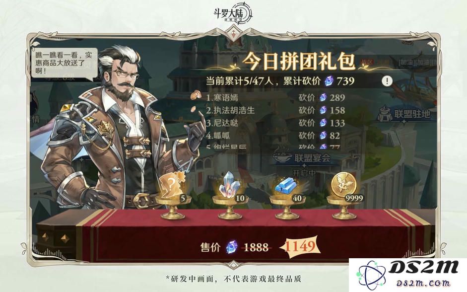 斗罗大陆逆转时空官服攻略
