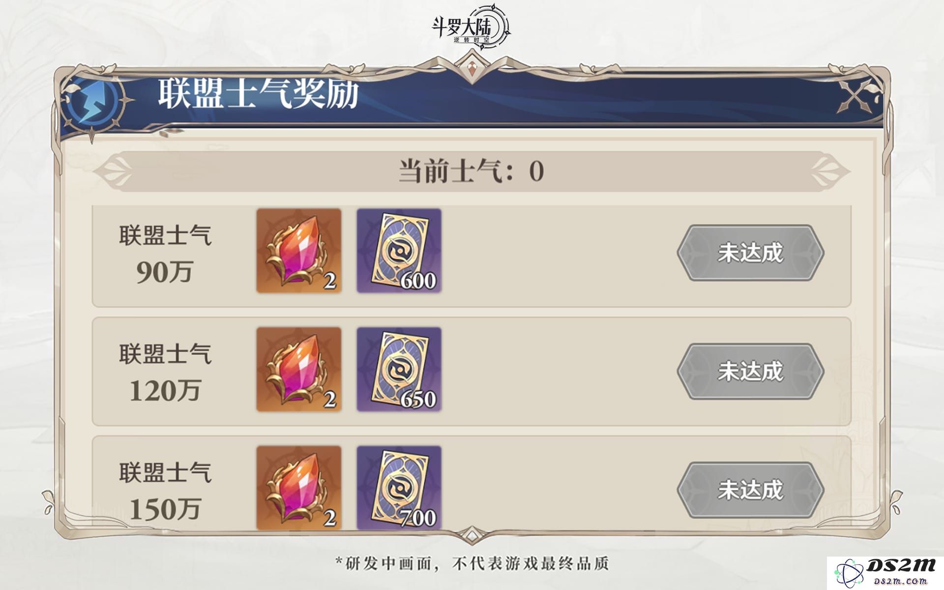 斗罗大陆逆转时空官服攻略