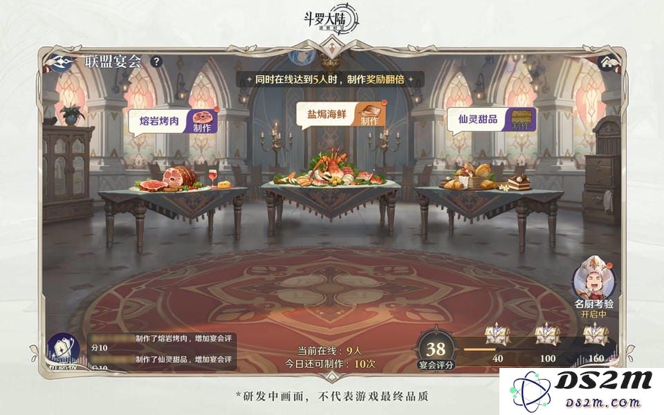 斗罗大陆逆转时空官服攻略