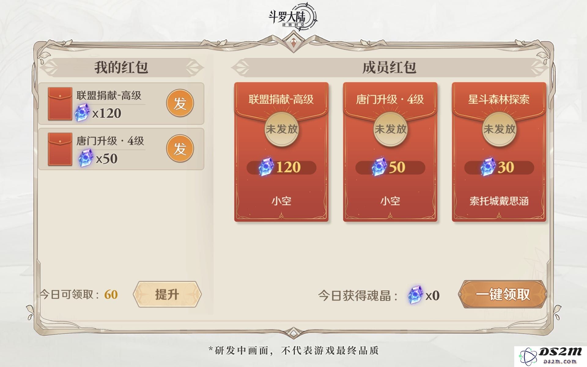 斗罗大陆逆转时空官服攻略
