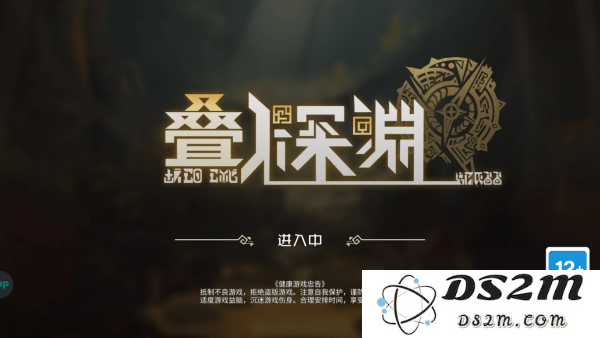 叠入深渊免费手机版下载