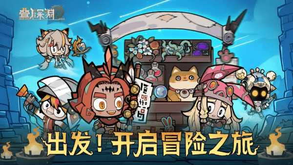 叠入深渊游戏 v1.4.4 安卓官方版 4