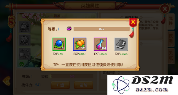 镜花奇缘战力提升攻略说明
