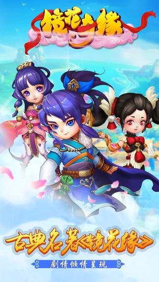 镜花奇缘手机版 v1.5.8.0 安卓正版 0